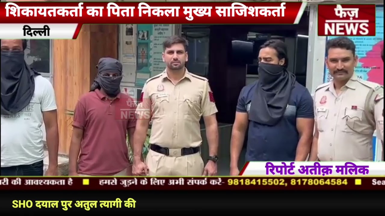 Delhi dayalpur police team ने Mustafabad firing मामले मे Shooter सहित तीन आरोपियों को किया गिरफ्तार।