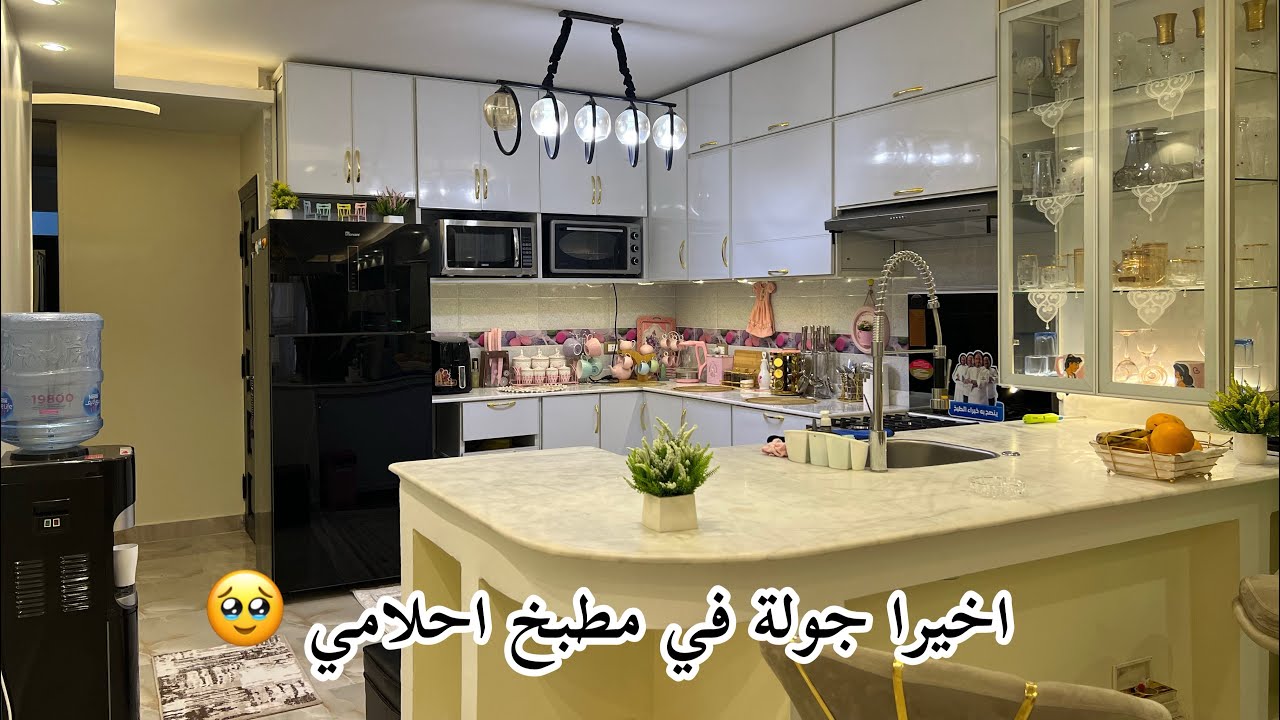 اخيرا جولة في مطبخ العمر 🥹اللهم بارك في هذا البيت ؛ عقبال كل البنات يارب 👰🏻‍♀️❤️