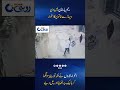 Rahim Yar Khan Incident Raises Public Safety Concerns, Probe Underway