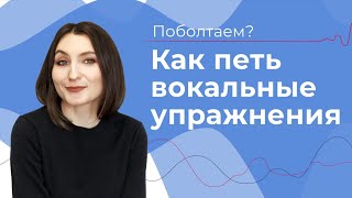 КАК ПРАВИЛЬНО РАСПЕВАТЬСЯ // Вокальные упражнения // РАСПЕВАЕМСЯ НА ЗАКРЫТЫЙ СЛОГ "М"