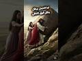 لما الحمل بيتقل فوق اكتافي ترانيم قداس عظات ترنيمة Duet الكنيسة المسيح Bible ترند Shorts 