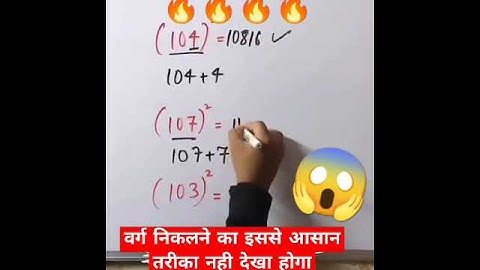 Math hack||square simplification #Math strick#trending #viral #adda247 #khan sir