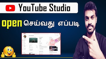 How to Open YouTube Studio in Chrome Tamil