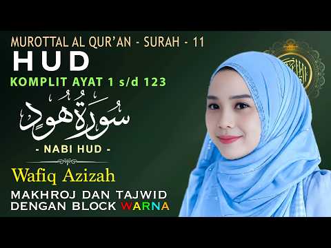 Beautiful Quran Recitation Surah HUD Full Color Tajweed by Qoriah Hj. Wafiq Azizah