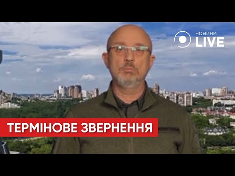 Срочное Обращение Резникова К Военным Рф | Новини.Live