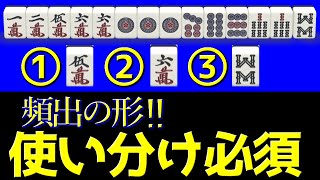 [Tenhou Hounan] Frequently asked questions that test your ability to grasp the situation