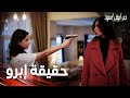مسلسل حب أبيض أسود مقطع من الحلقة 13 Siyah Beyaz Aşk مواجهة إبرو و أصلي مسلسل حب أبيض أسود مقطع من الحلقة 13 Siyah Beyaz Aşk مواجهة إبرو و أصلي