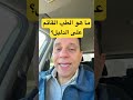 ما المقصود بالطب المبني على الدليل و هل يصح الأعتماد على آراء و خبرات شخصية على عدد محدود من المرضى