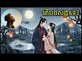 @ranngo11 - បទ បងសង្ហាទេ? | មុនស្រលាញ់គេភ្លេចមើលកញ្ចក់ - RANGGO