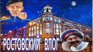 Ростов-на-Дону, сентябрь 2016. ВЛОГ.(Не смотря на недостатки, я все равно очень люблю Ростов! И в этом видео микс из кадров во время моей поездки...., 2016-10-06T09:01:44.000Z)