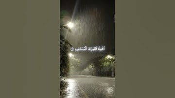سورة الفاتحة بصوت محمد اللحيدان #قرآن #قران_كريم #خشوع #الجمعة
