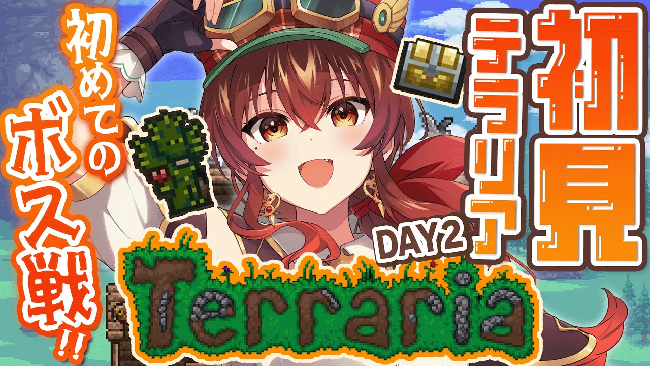 【#テラリア |DAY2】初心者🔰が今から始めるテラリア大冒険！死んだらお金ロスト！？サボテン装備強いぞ🌵探索しつつ初めてのボスに会えるかな？【紅乃みやこ/初見/Terraria】