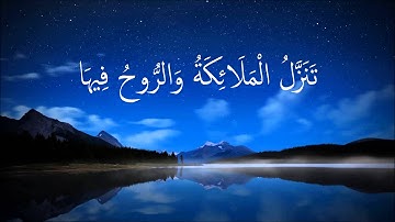 Abdul Rahman Al Sudais - Surat Al-Qadr | عبد الرحمن السديس - سورة القدر