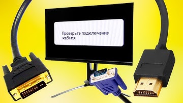 Check the cable connection on the monitor. No signal. No picture. No signal detected on monitor.