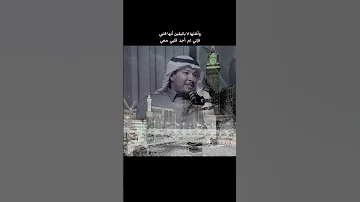 تمنيت الحجاز أعيش فيه مكة شعر مكة المكرمة الشعر بودكاست رمضانمبارك قطايف اكسبلور اكسبلورر 