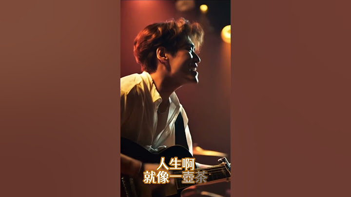 這首歌的後勁很強，聽懂的都心領神會了…  #shorts