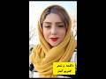 مریم گمار شاعران کرمانشاه شاعران معاصر شعرسپید زبانشناسی دکلمه ادبیات معاصر مریم گمار شاعران کرمانشاه شاعران معاصر شعرسپید زبانشناسی دکلمه ادبیات معاصر