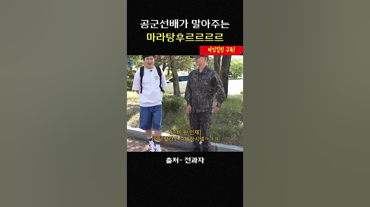 공군선배가 말아주는 마라탕후르르르 #전과자 #이창섭 #ootbSTUDIO #공군사관학교 #마라탕 #탕후루 #마라탕후루 #마라탕후루챌린지  #shorts