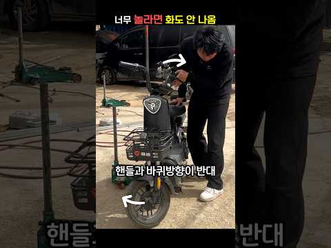너무 놀라면 화도 안 나옴 thumbnail