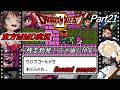 【東方MMD実況】DQ2ドラクエ2～残念勃発！コメ返しRPG～Part21[2ndシーズン]