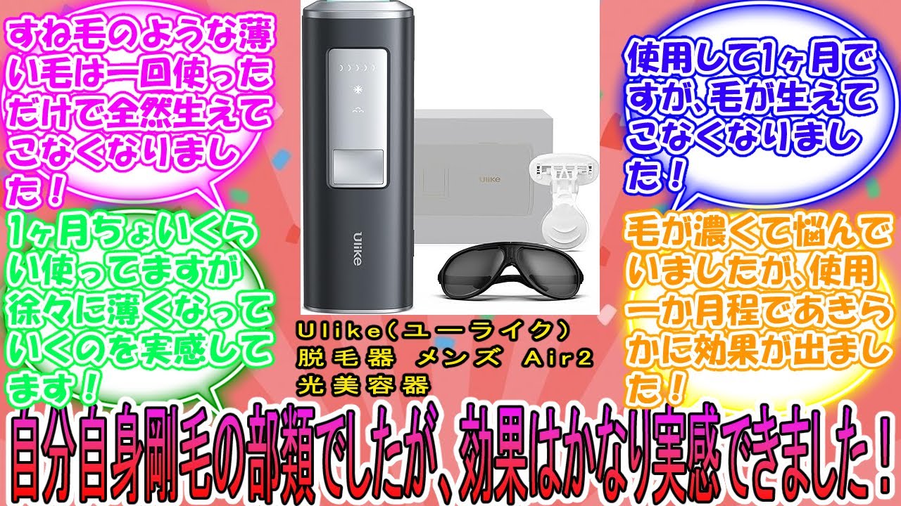 Ulike(ユーライク) 脱毛器 メンズ Air2 光美容器 IPL式 サファイヤ冷却 
