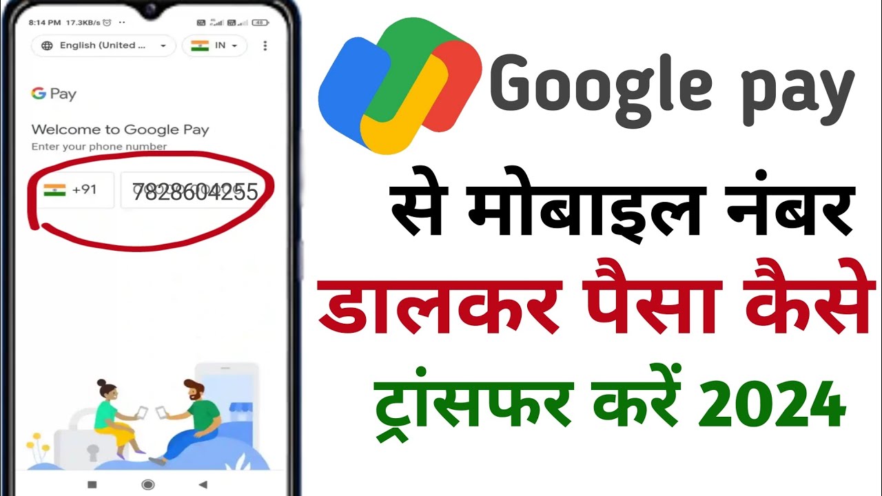 Google Pay Se Mobile Number Par Paise Kaise Bheje How To Send Money To google-pay-se-mobile-number-par-paise-kaise-bheje-how-to-send-money-to