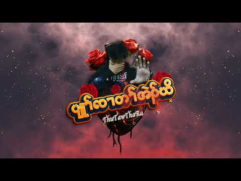 Thutawthara Crazy About Love Heartless Official Audio Thutawthara Crazy About Love Heartless Official Audio