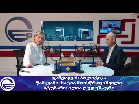 ,,კვირის ინტერვიუ\'/დღის არხი“/“რადიო იმედი,Radio Imedi