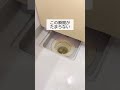 【月１回だけ！】キレイを保つお風呂掃除