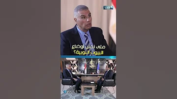 متى نقنن أوضاع البيوت النوبية أسوان النوبة محمد غانم الجدعان 