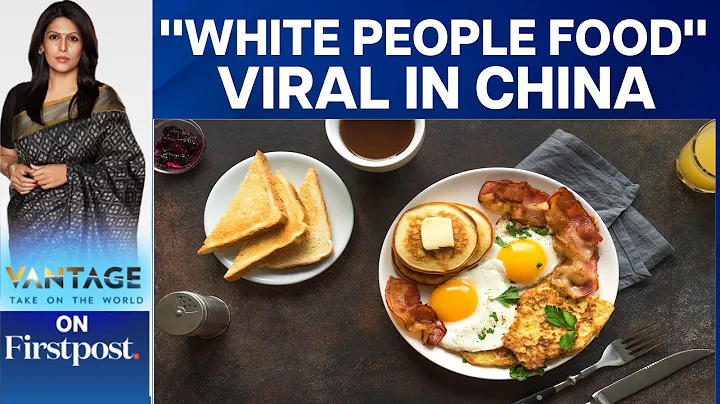 How Chinese People are "Suffering" After Eating "White People Food" | Vantage with Palki Sharma - DayDayNews
