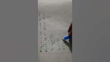 Log এর অংক