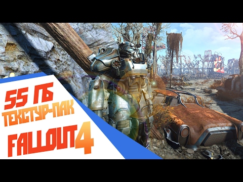 Видео: Более пристальный взгляд на скриншоты Fallout 4 в высоком разрешении