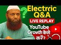 Electric question answer | Electricians Ke Sawalon Ke Jawab, YouTube Growth Tips Live Replay | #live