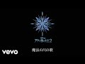 Yoh Yoshida - All Is Found (From "Frozen 2"/Lyric Video)