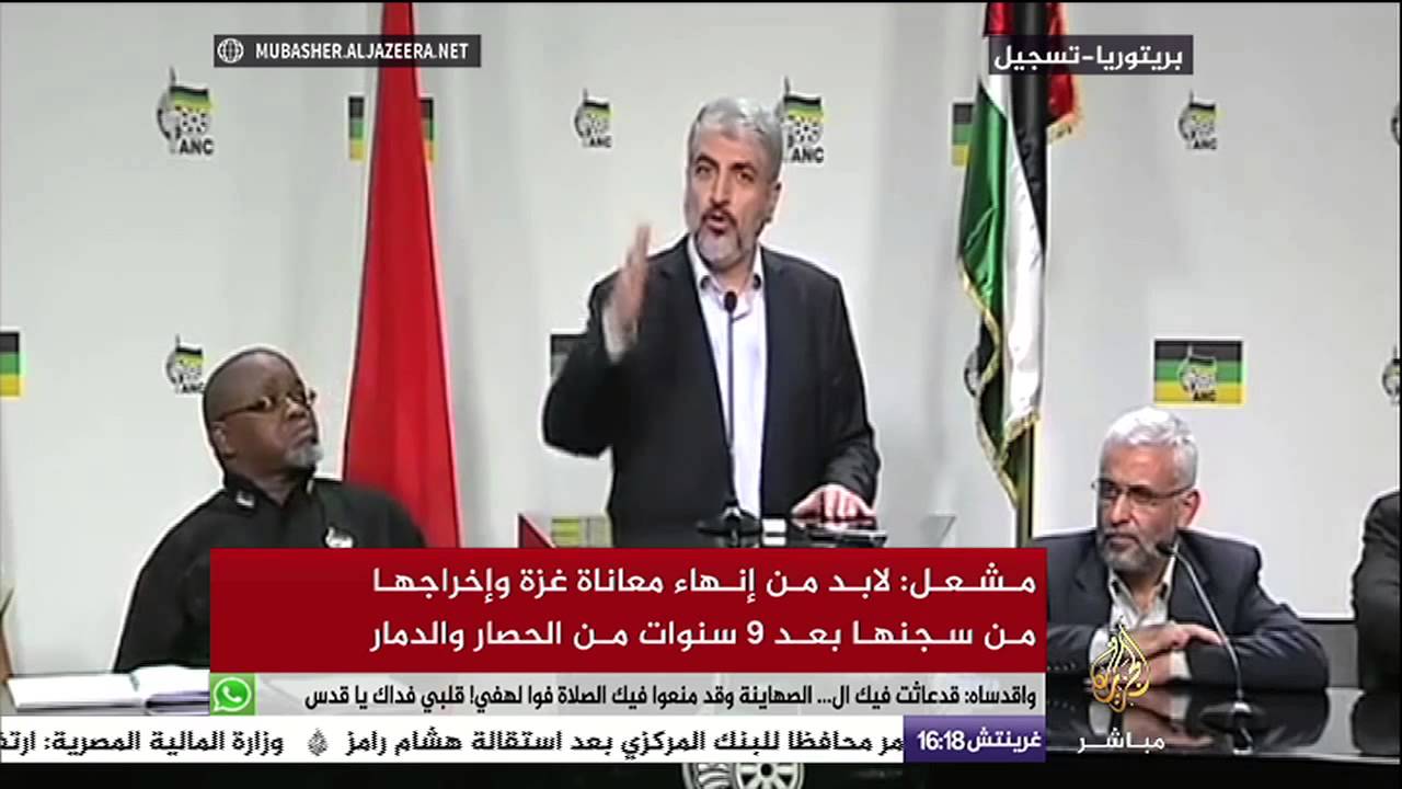خالد مشعل: نريد من المجتمع الدولي أن يقول "لا للاحتلال الإسرائيلي" كما قال " لا للفصل العنصري"