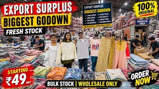 😳हिंदुस्तान में पहली बार मिलेगा🔥आपको SURPLUS का माल FRESH की तरह😱SET WISE बेल भी मिलेगी यहाँ अब 
