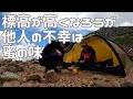 【登山 テント泊】木曽駒ヶ岳 2020 ヒルバーグ初張り 天空のオッサンキャンプ！第2話