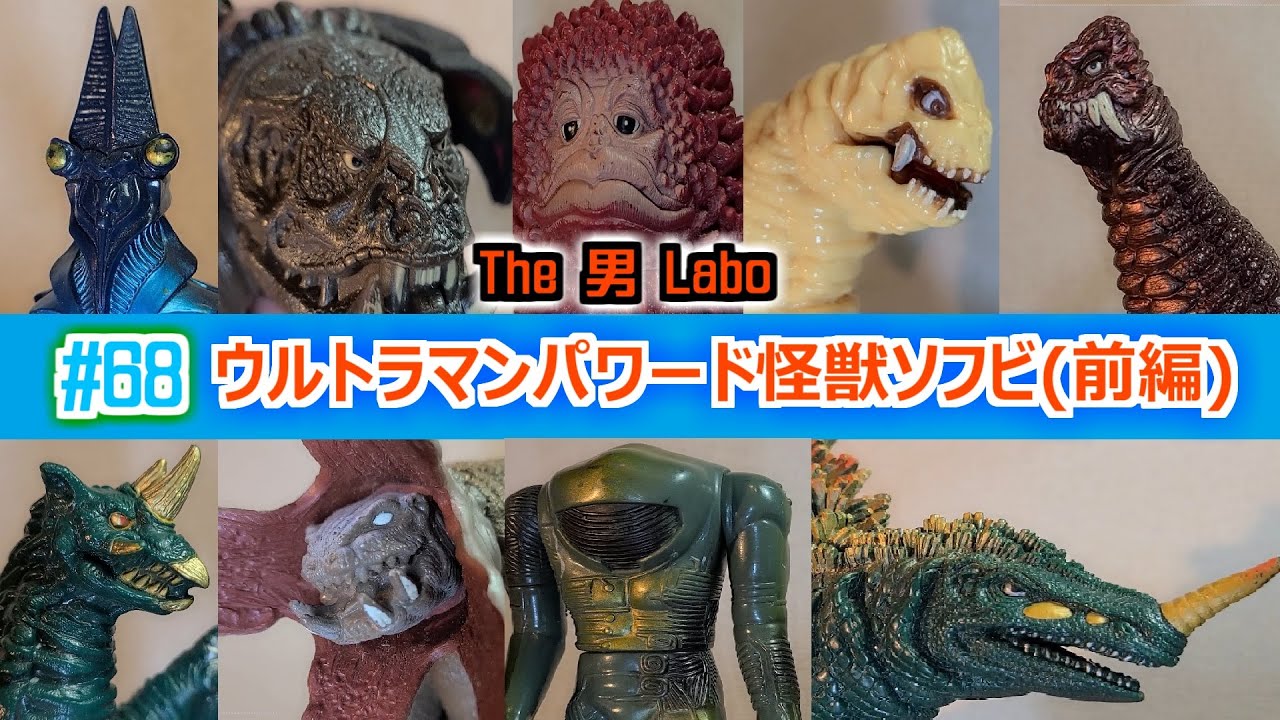 訳あり ウルトラマンパワード パワードモンスターシリーズ 怪獣 ソフビ セット 訳あり ウルトラマンパワード パワードモンスターシリーズ 怪獣