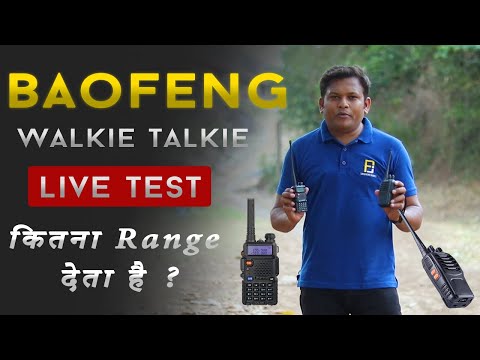 Low Price Walkie Talkie Range Test | Baofeng के सस्ते walkie Talkie की Range कितनी होती है ?