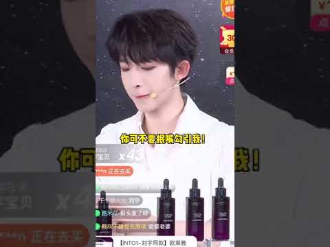 【Liuyu】 刘宇就是小甜C嘛~Live L'Oreal 210428