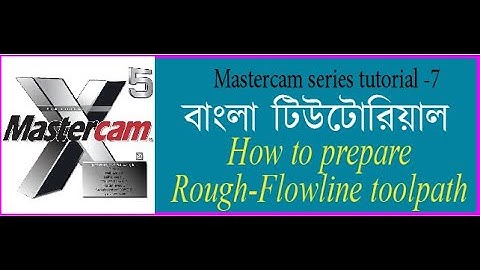 How to prepare surface Rough Flowline toolpath in  Mastercam (বাংলা টিউটোরিয়াল).Class:7