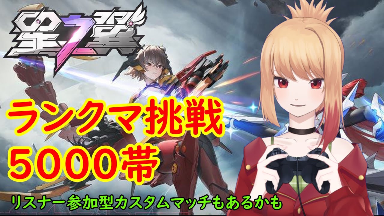 【星之翼】星の翼　練習したり参加型したりしたい【Starward】1/15 