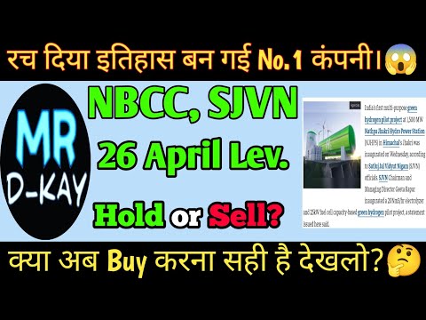 NBCC Share News Today | NBCC Share Latest News | nbcc share latest news today🔥SJVN share latest news