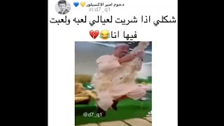 شكلي اذا شريت لعيالي لعبه ولعبت فيها أنا 🤣🤣😅