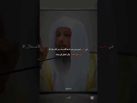 أول عمل فيشهر رجب