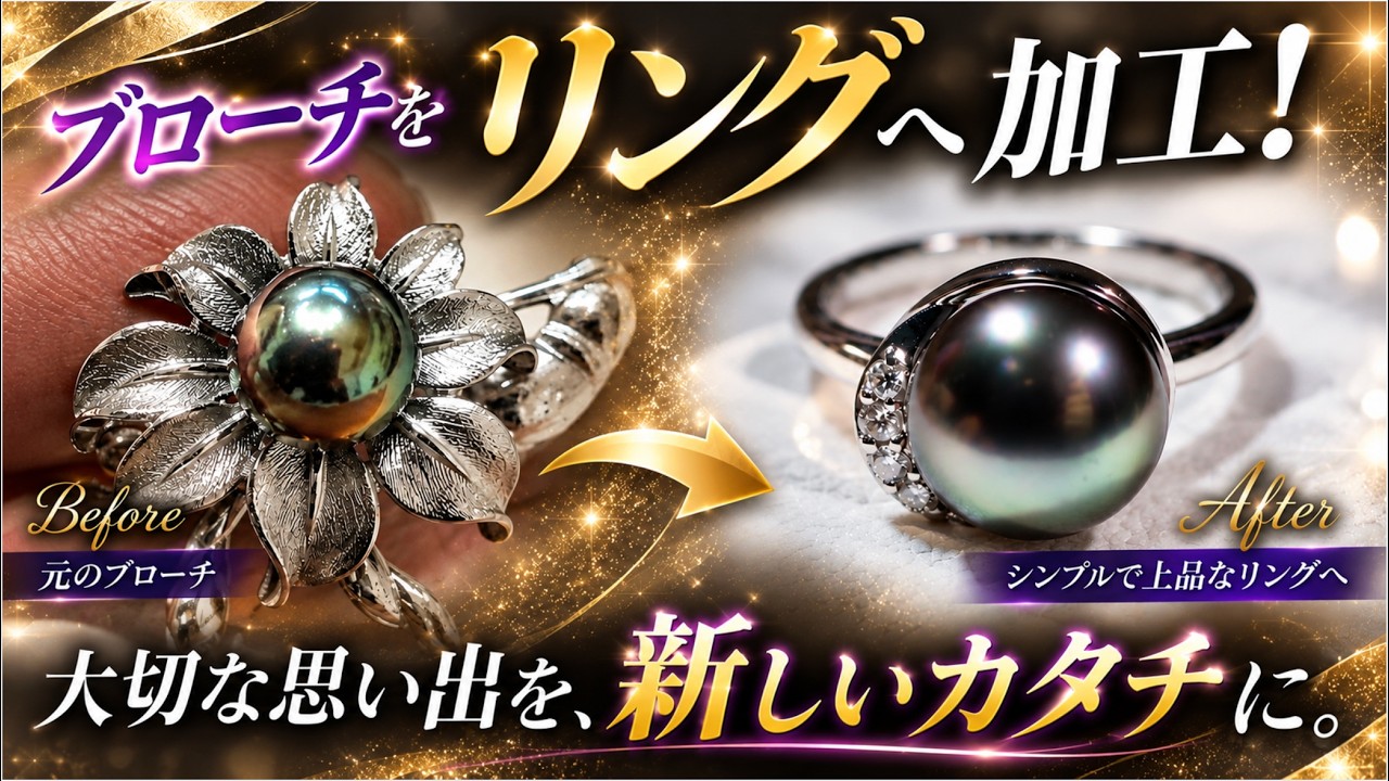A Pearl Brooch That Was Gathering Dust Is Now a Keepsake Ring