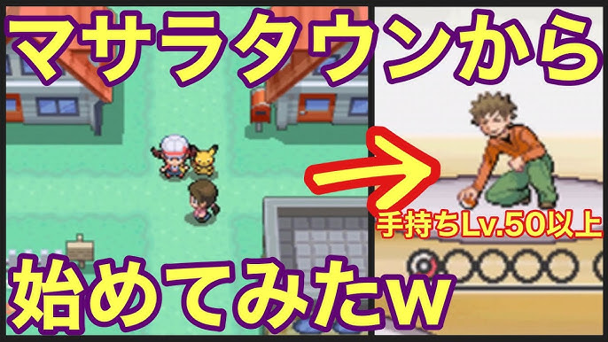 質問 野生のポケモンに一度も出会わずにクリアできる ポケモンdpt Youtube 質問 野生のポケモンに一度も出会わずにクリアできる ポケモンdpt Youtube