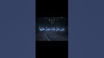 ارح سمعك🤍🎧#قران #محمد_الحيدان #سورة_الاسراء #اكتب_شي_توجر_عليه #ذكر #_محمد #اقرأ_و_تدبّر fyp#t