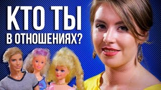 видео Психология для чайников